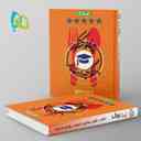 name https://cdn.pbook.shop/api-media/files/2024/06/2e7797a1-e3e9-4490-8760-ee50079ff529/چلو-کنکور-با-گوجه-اضافه-گاج.jpg