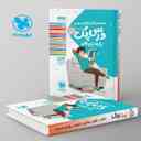 name https://cdn.pbook.shop/api-media/files/2024/06/2f3ff0f2-5da7-414a-a4a4-745a5db46449/راهنمای-گام-به-گام-دروس-یازدهم-رشته-ا_pDftEL6.jpg