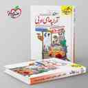 name https://cdn.pbook.shop/api-media/files/2024/06/2f4e7a4f-eb54-4bb5-a877-455c28dffb64/آرایه-های-ادبی-هفت-خان-خیلی-سبز.jpg