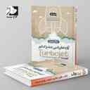 name https://cdn.pbook.shop/api-media/files/2024/06/30710ba2-f3fe-41b3-904a-511cda1c9965/آرایه-های-ادبی-کنکور-تست-دو-گزینه-ای-_Hiq6jjl.jpg