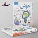 name https://cdn.pbook.shop/api-media/files/2024/06/30fc0ae4-e548-46d5-ad5b-23d32322b08a/هوش-و-استعداد-چهارم-دبستان-ساد.jpg