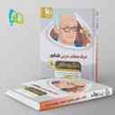 name https://cdn.pbook.shop/api-media/files/2024/06/321c8d2e-11c1-4d5f-ab6c-97072728d1db/درک-مطلب-عربی-کنکور-مینی-میکرو-طلایی-گاج.jpg