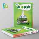 name https://cdn.pbook.shop/api-media/files/2024/06/326940c9-822e-473b-9d76-c7693b36a7b2/کارپوچینو-علوم-هشتم-گاج.jpg