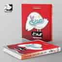 name https://cdn.pbook.shop/api-media/files/2024/06/33841490-0361-400f-b4ee-5aecc8e56f1c/شاهکار-عربی-هفتم-کلاغ-سپید.jpg
