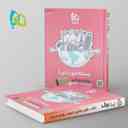 name https://cdn.pbook.shop/api-media/files/2024/06/33c108f6-66c2-4cc3-9fa5-1494973a4f7d/دور-دنیا-در-چهار-ساعت-ریاضی-ویژه-کنکو_qK0ebcC.jpg