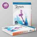 name https://cdn.pbook.shop/api-media/files/2024/06/33d972aa-c8d3-435a-8a6a-760cff6358eb/شیمی-پایه-کنکور-دهم-و-یازدهم-جامع-الگو.jpg