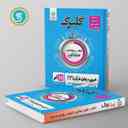 name https://cdn.pbook.shop/api-media/files/2024/06/3400e425-2322-4e8a-a058-1d6fc90200ab/گلبرگ-عربی-یازدهم-رشته-انسانی-گل-واژه.jpg