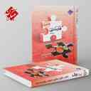 name https://cdn.pbook.shop/api-media/files/2024/06/36bceb63-963d-4f4e-91a4-2c3a0ce54488/جمع-بندی-ادبیات-فارسی-پایه-کنکور-دهم-_K2bSlI5.jpg