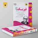 name https://cdn.pbook.shop/api-media/files/2024/06/3701ad97-034b-4d76-a958-be9064b591c4/فیزیک-دوازدهم-رشته-تجربی-اسفندیار.jpg