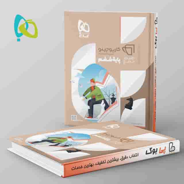 کارپوچینو جامع ششم گاج