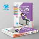 name https://cdn.pbook.shop/api-media/files/2024/06/37097821-0dc8-426f-a57f-f4df7ed50e9a/راهنمای-گام-به-گام-دروس-یازدهم-رشته-ت_JXCSevz.jpg