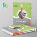 name https://cdn.pbook.shop/api-media/files/2024/06/374eea01-88b1-4779-8629-744f3039a0cc/سیر-تا-پیاز-دستور-زبان-فارسی-کنکور-گاج.jpg