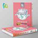 name https://cdn.pbook.shop/api-media/files/2024/06/39c01690-b3d2-4d66-be00-0f00a3c08c9b/دور-دنیا-در-چهار-ساعت-ریاضی-ویژه-کنکو_I1kHj9s.jpg