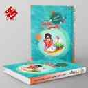 name https://cdn.pbook.shop/api-media/files/2024/06/3b02fd50-eaa1-4dc0-bcde-f16f3dd08cf1/اقیانوس-نکته-و-تست-ریاضی-یازدهم-رشته-_iw0l23T.jpg