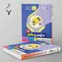 name https://cdn.pbook.shop/api-media/files/2024/06/3b8a2077-20ee-4e41-8124-086d13ab67dd/علوم-هشتم-بنی-هاشمی.jpg