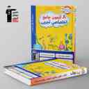 name https://cdn.pbook.shop/api-media/files/2024/06/3babbc34-f960-4315-a8cf-3843b930bac4/چهار-سطحی-8-آزمون-جامع-اختصاصی-رشته-ت_uWW75Iv.jpg