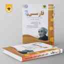 name https://cdn.pbook.shop/api-media/files/2024/06/3bb220c0-9477-47ef-956a-c8c9e1e2b562/ادبیات-فارسی-دهم-اسفندیار.jpg