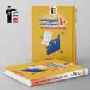 name https://cdn.pbook.shop/api-media/files/2024/06/3bdc688d-f6cf-42a6-b5d0-bd896e0c4751/10-کنکور-رشته-حسابداری-هنرستان-زرد-قلم-چی.jpg