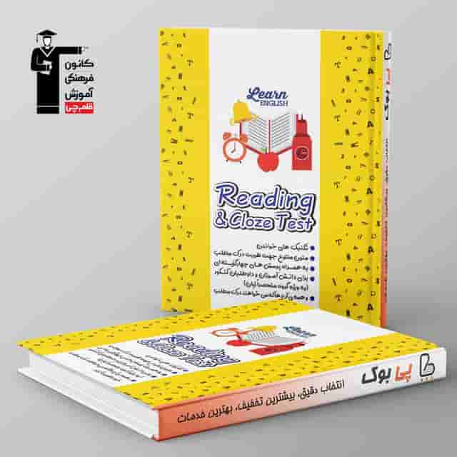 Reading & Cloze test زرد قلم چی