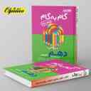 name https://cdn.pbook.shop/api-media/files/2024/06/40a02da5-3b11-44d4-8551-3b59cf66bcdc/گام-به-گام-درس-یار-دهم-رشته-تجربی-منتشران.jpg