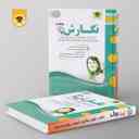 name https://cdn.pbook.shop/api-media/files/2024/06/42626c18-ef3e-4a53-8372-ad98d58eef47/نگارش-یازدهم-اسفندیار.jpg