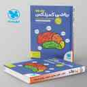 name https://cdn.pbook.shop/api-media/files/2024/06/429114c2-5cda-4e69-92b2-53ebe526afdc/ریاضی-پنجم-و-ششم-کمپلکس-مهروماه.jpg