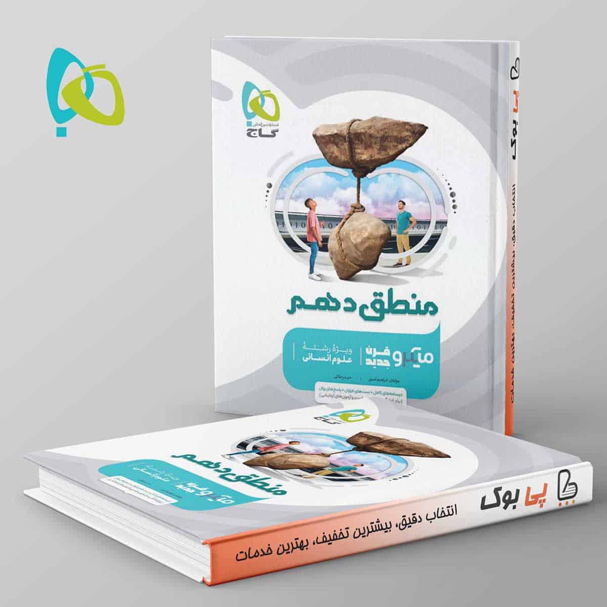 میکرو منطق دهم انسانی گاج - تصویر 1