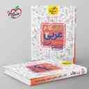 name https://cdn.pbook.shop/api-media/files/2024/06/42d1eba6-9a15-4743-9edd-7be314499af1/کار-عربی-یازدهم-رشته-انسانی-خیلی-سبز.jpg