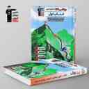 name https://cdn.pbook.shop/api-media/files/2024/06/42e85a7a-5144-47fc-8ae4-e89ea17d6605/کتاب-اول-ریاضی-دوازدهم-تجربی-قلم-چی.jpg