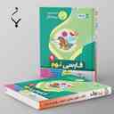 name https://cdn.pbook.shop/api-media/files/2024/06/4486b57f-5cef-49a1-a0be-b653cc2b7a82/فارسی-نهم-بنی-هاشمی.jpg