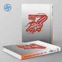 name https://cdn.pbook.shop/api-media/files/2024/06/469f7da0-9ce0-4ce7-ba78-72d2b7c4852e/کنکور-هنر-خارج-از-کشور-کارنامه-کتاب.jpg