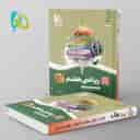 name https://cdn.pbook.shop/api-media/files/2024/06/4756b6a9-46d1-44cc-8fb8-a7444700cb25/سیر-تا-پیاز-ریاضی-هفتم-گاج.jpg