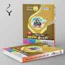 name https://cdn.pbook.shop/api-media/files/2024/06/4806df4d-839e-467e-bc61-a62d89e38106/تاریخ-دوازدهم-بنی-هاشمی.jpg