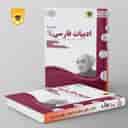 name https://cdn.pbook.shop/api-media/files/2024/06/48e43e20-243e-46c4-aef4-84528182128b/ادبیات-فارسی-هفتم-اسفندیار.jpg