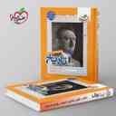 name https://cdn.pbook.shop/api-media/files/2024/06/498d30ef-1053-4daa-9995-ce774e8c1e67/تاریخ-جامع-خیلی-سبز.jpg