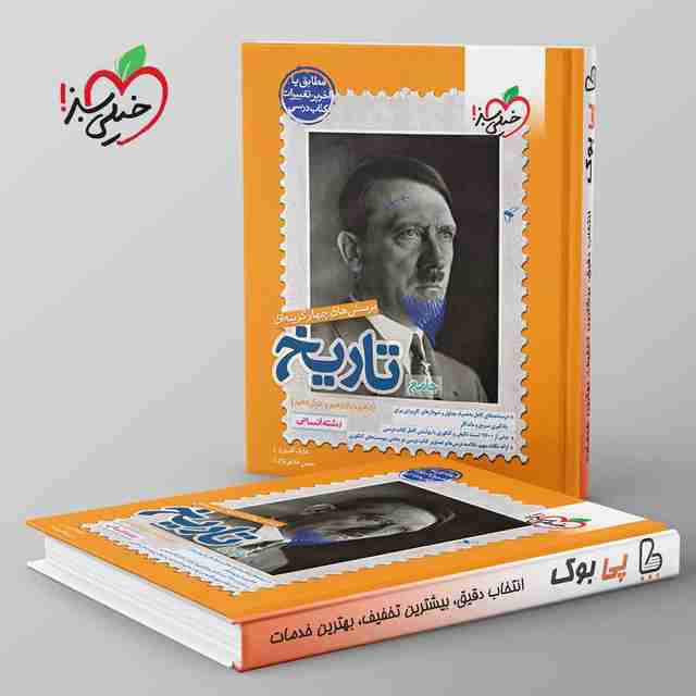 تاریخ جامع خیلی سبز 402