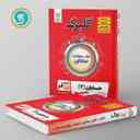 name https://cdn.pbook.shop/api-media/files/2024/06/4a9a3b36-e040-4353-8499-0edb30610af1/گلبرگ-حسابان-دوازدهم-گل-واژه.jpg