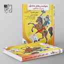 name https://cdn.pbook.shop/api-media/files/2024/06/4bdab6fb-10e4-4262-a1ec-cc8bad3bbecd/خواندنی-های-مصور-ادبیات-فارسی-کنکور-تخته-سیاه.jpg