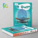 name https://cdn.pbook.shop/api-media/files/2024/06/4c1494aa-25e0-4b3f-a11a-1a3a042154ea/کارپوچینو-عربی-هفتم-گاج.jpg