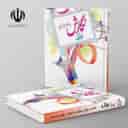 name https://cdn.pbook.shop/api-media/files/2024/06/4cd6fe3c-62a5-4ae6-9e97-c5e5334a975f/کتاب-درسی-نگارش-فارسی-چهارم-دبستان-مدرسه.jpg