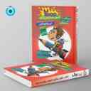 name https://cdn.pbook.shop/api-media/files/2024/06/4cee7e35-7237-443d-b616-db5991d55726/2000-آزمون-برتر-تیزهوشان-سوم-گامی-تا-فرزانگان.jpg