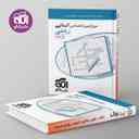 name https://cdn.pbook.shop/api-media/files/2024/06/4d984ff1-a6cb-463b-baef-3a640b57e3c9/موج-آزمون-ریاضی-رشته-انسانی-نشر-الگو.jpg