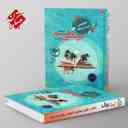 name https://cdn.pbook.shop/api-media/files/2024/06/4dd5ff25-3db1-4d23-bd55-df7bbc257879/اقیانوس-نکته-و-تست-عربی-دهم-رشته-انسا_ZKiVZus.jpg