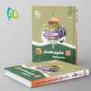 name https://cdn.pbook.shop/api-media/files/2024/06/4e56c219-d832-49c6-b5c3-0e259da63b55/سیر-تا-پیاز-علوم-هفتم-گاج.jpg