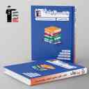 name https://cdn.pbook.shop/api-media/files/2024/06/4e76b226-848f-481b-b1e7-ed4aebd87585/جمع-بندی-دروس-عمومی-و-اختصاصی-پایه-رش_bmHHPfL.jpg