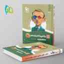 name https://cdn.pbook.shop/api-media/files/2024/06/4eeb784b-2a98-4a9f-a954-26f813ed1825/ریاضی-و-آمار-یازدهم-سیر-تا-پیاز-گاج.jpg