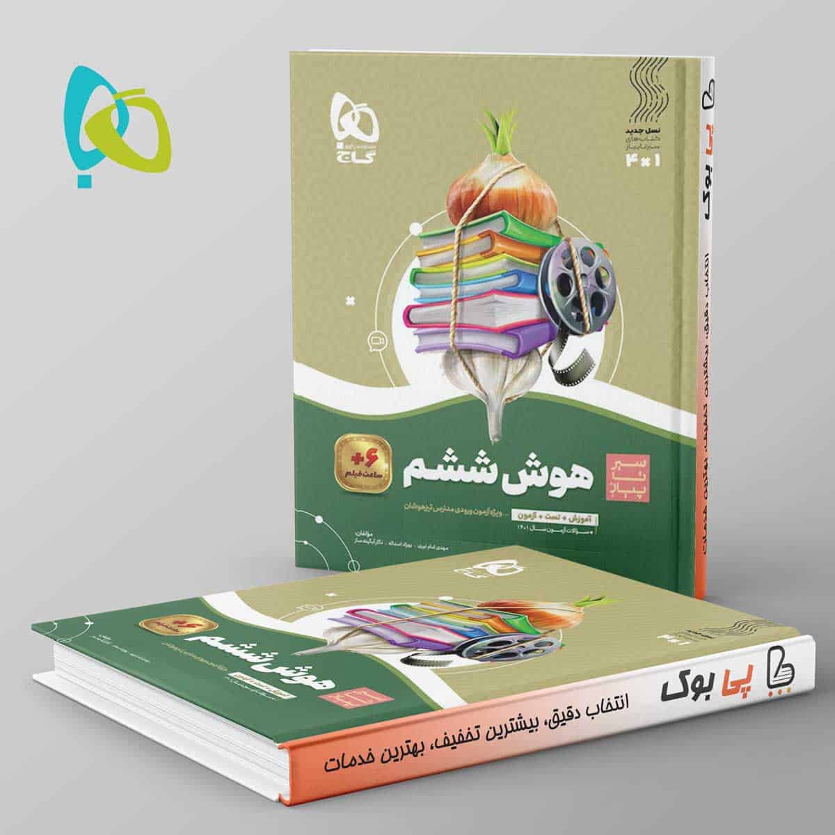 سیر تا پیاز هوش ششم گاج - تصویر 1