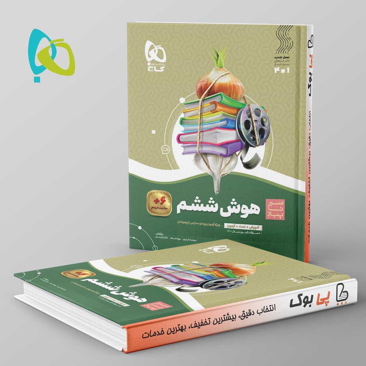 سیر تا پیاز هوش ششم گاج
