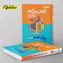 name https://cdn.pbook.shop/api-media/files/2024/06/50069321-ef98-4b4b-a7dc-d552797971f3/گام-به-گام-درس-یار-یازدهم-رشته-تجربی-منتشران.jpg