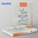 name https://cdn.pbook.shop/api-media/files/2024/06/504c5745-0a48-4eba-a077-e1752b1d83ea/لغت-خونه-عربی-کنکور-رشته-انسانی-راه-اندیشه.jpg